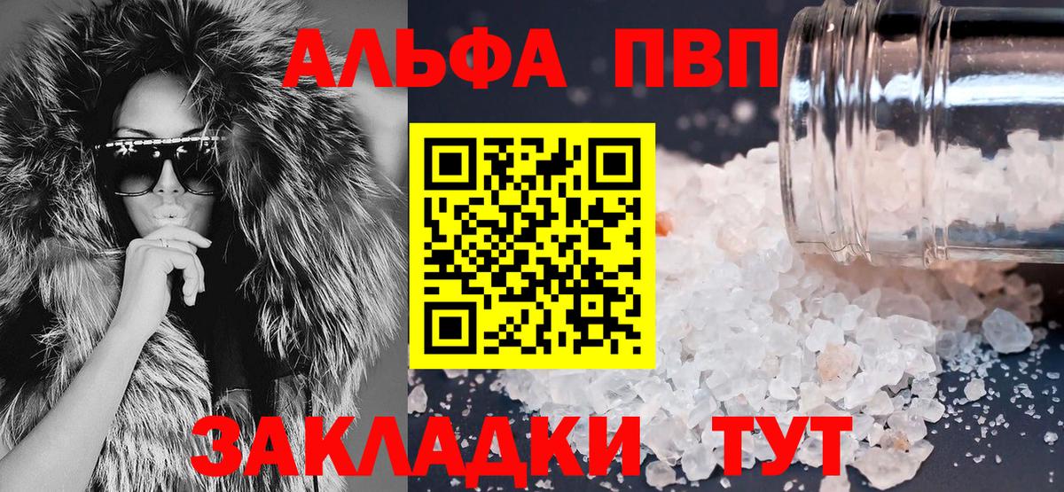 APVP крисы CK  APVP кристаллы  Самара  как найти закладки  Вход с VPN 