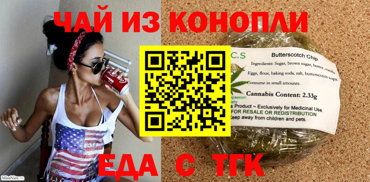 Canna-Cookies марихуана  Вход с VPN  Самара 