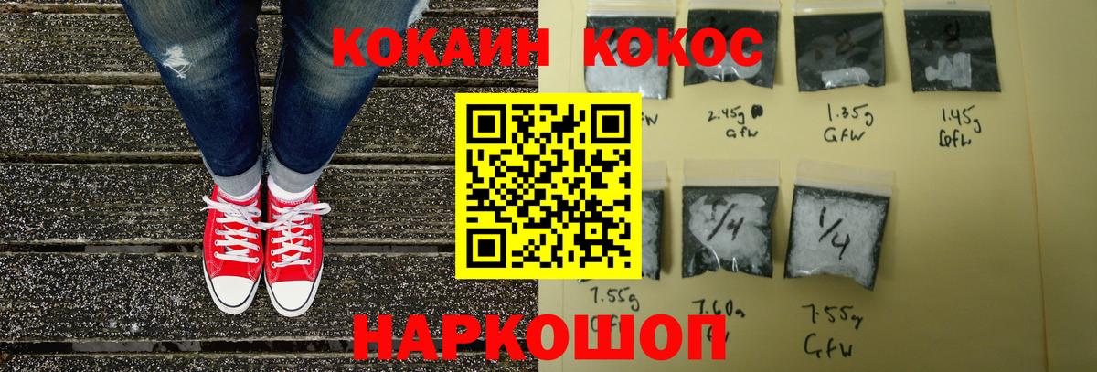 Самара  COCAIN Fish Scale  Вход с VPN  КОКАИН FishScale 