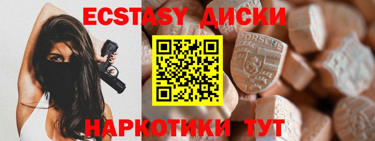 Ecstasy таблы  Вход с VPN  ЭКСТАЗИ 280 MDMA  Самара 