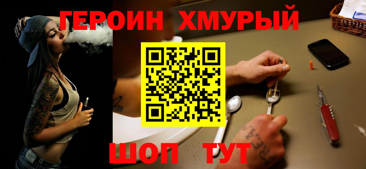 ГЕРОИН VHQ  ГЕРОИН  Самара  Вход с VPN 