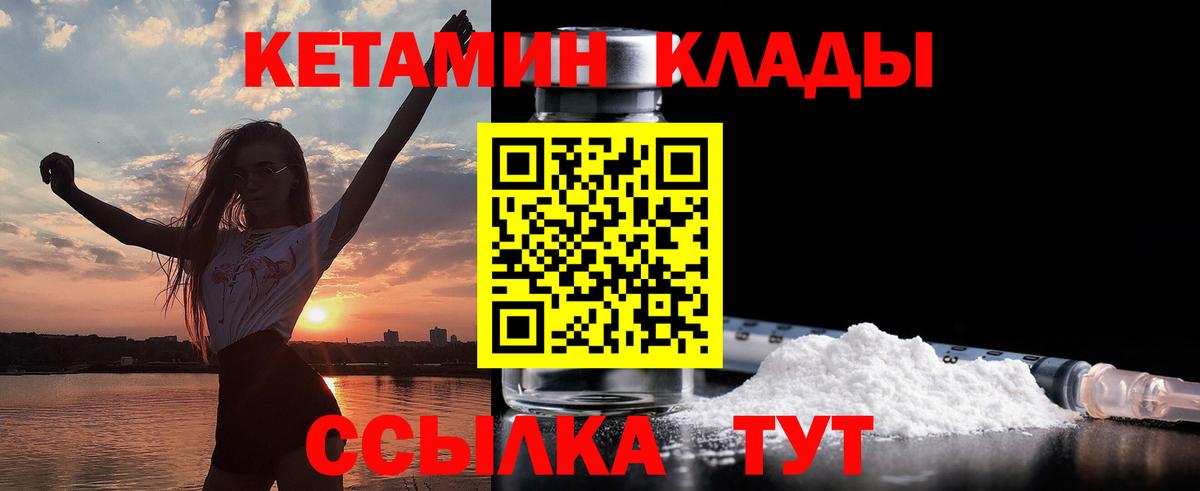 Кетамин VHQ Самара