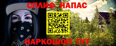 спайс Гулькевичи
