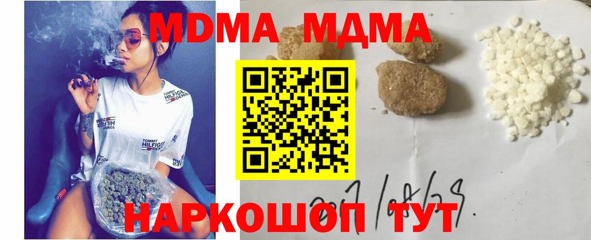 МДМА молли  MDMA  MDMA crystal  Самара  Вход с VPN 