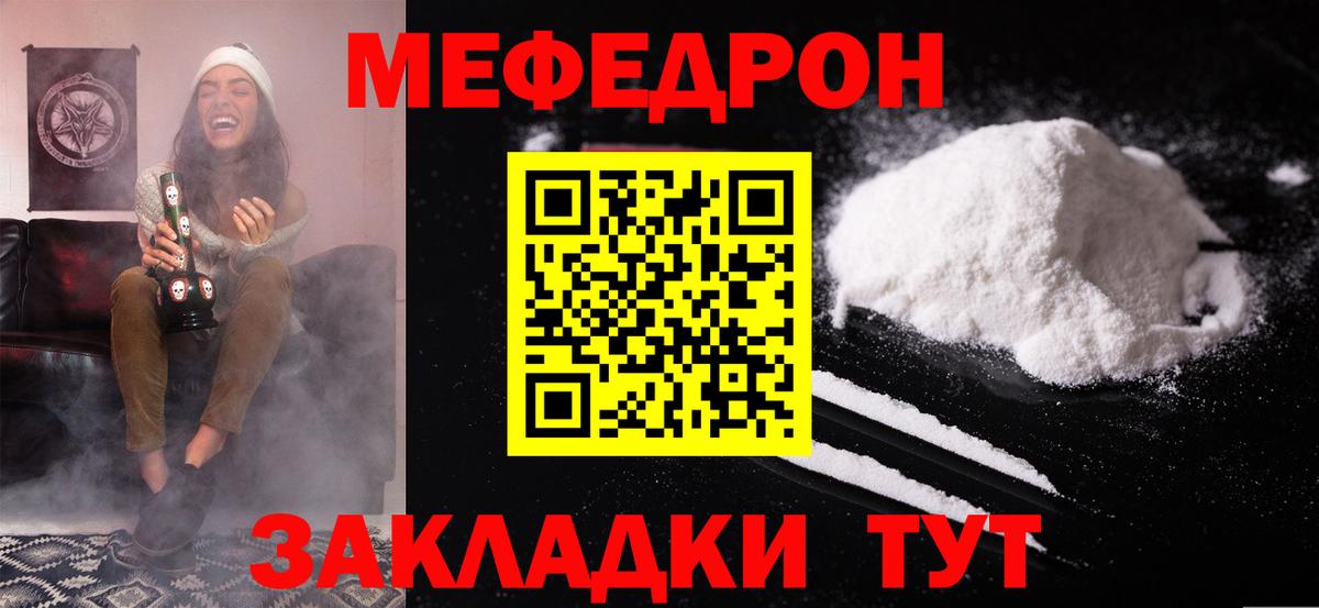 Мефедрон кристаллы  Меф 4 MMC  Вход с VPN  МЕФ  Самара 