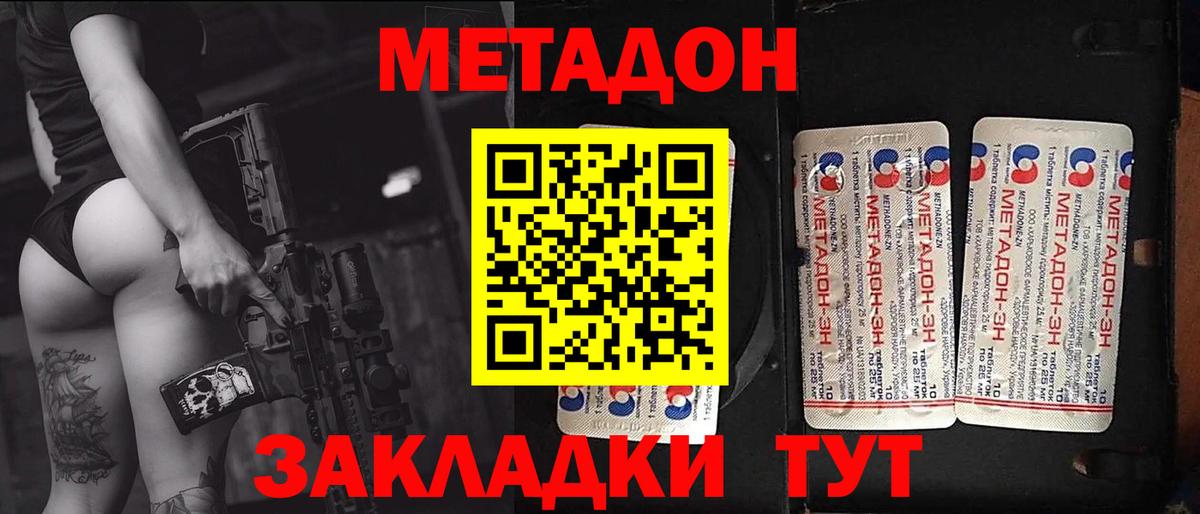 Самара  МЕТАДОН кристалл  blacksprut как войти  МЕТАДОН мёд  Вход с VPN 