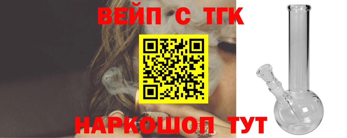 ТГК гашишное масло Самара